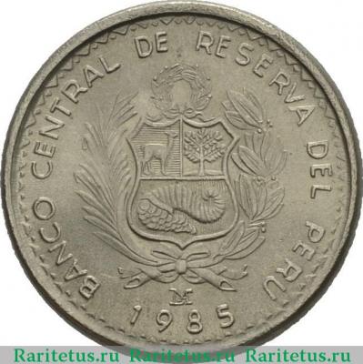 1 инти (inti) 1985 года   Перу