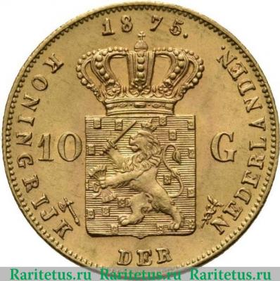 Реверс монеты 10 гульденов (gulden) 1875 года   Нидерланды