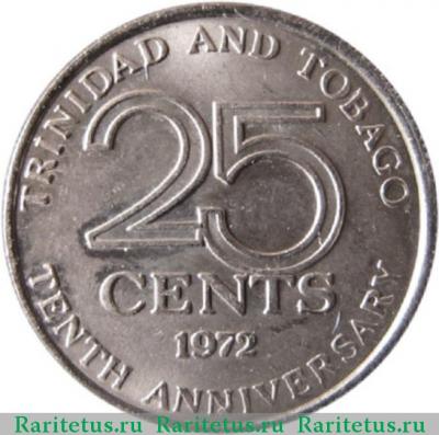 Реверс монеты 25 центов (cents) 1972 года   Тринидад и Тобаго
