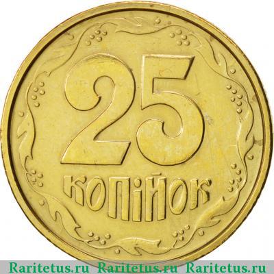 Реверс монеты 25 копеек 1994 года  