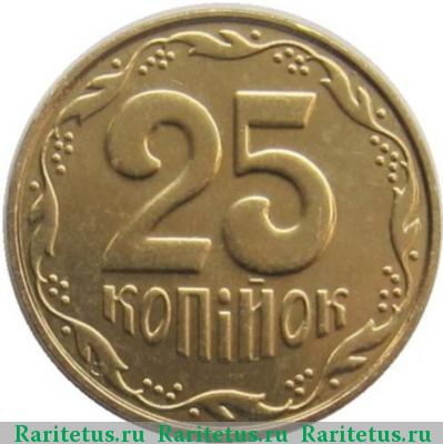 Реверс монеты 25 копеек 2013 года  