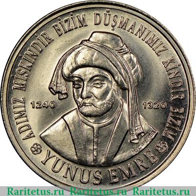 Реверс монеты 1000000 лир (lira) 2002 года   Турция