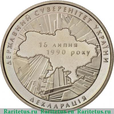 Реверс монеты 2 гривны 2010 года  суверенитет Украина