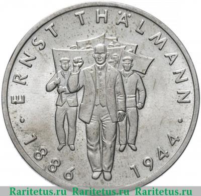 Реверс монеты 10 марок (mark) 1986 года  Тельман Германия (ГДР)