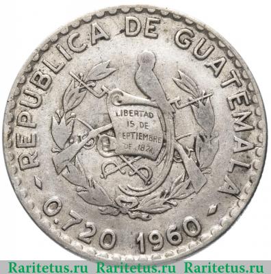 25 сентаво (centavos) 1960 года   Гватемала