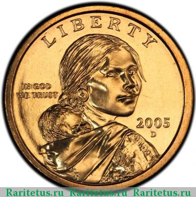 1 доллар (dollar) 2005 года D США