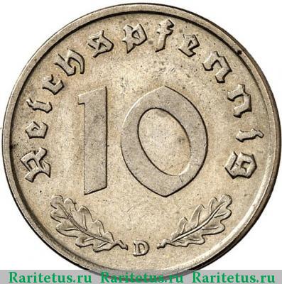 Реверс монеты 10 рейхспфеннигов (reichspfennig) 1946 года  