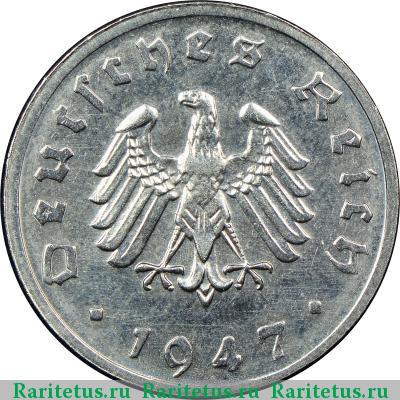 10 рейхспфеннигов (reichspfennig) 1947 года  