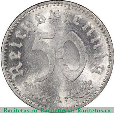 Реверс монеты 50 рейхспфеннигов (reichspfennig) 1935 года  