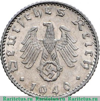 50 рейхспфеннигов (reichspfennig) 1940 года  