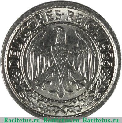 50 рейхспфеннигов (reichspfennig) 1935 года E 