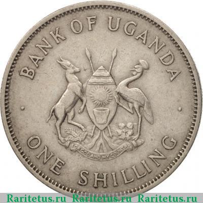 1 шиллинг (shilling) 1966 года  Уганда Уганда
