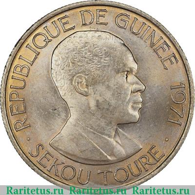 100 франков (francs) 1971 года   Гвинея