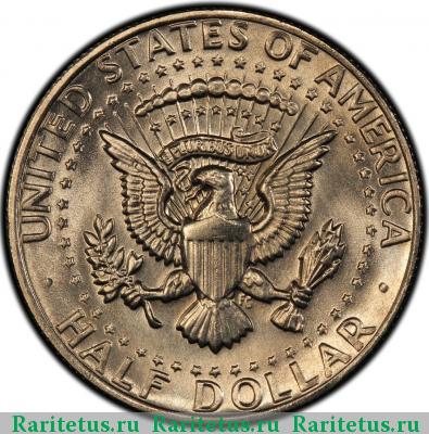 Реверс монеты 50 центов (1/2 доллара, half dollar) 1979 года  США