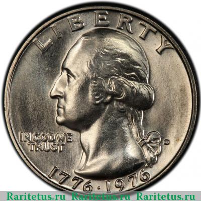 25 центов (квотер, 1/4 доллара, quarter dollar) 1976 года D США