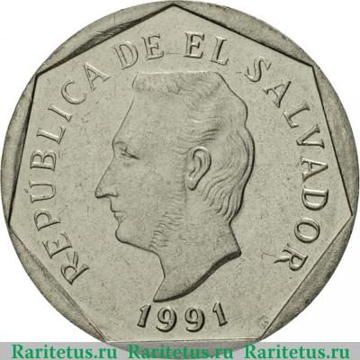 5 сентаво (centavos) 1991 года   Сальвадор