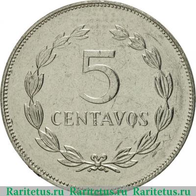Реверс монеты 5 сентаво (centavos) 1991 года   Сальвадор