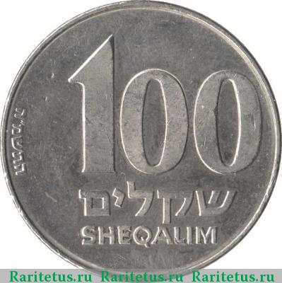 Реверс монеты 100 шекелей (sheqalim) 1985 года  Израиль