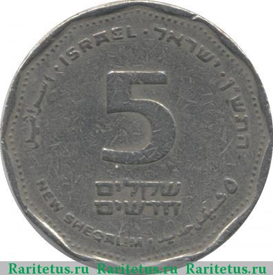 Реверс монеты 5 новых шекелей (new sheqalim) 1990 года  Израиль