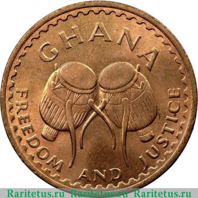 1/2 песевы (half pesewa) 1967 года   Гана