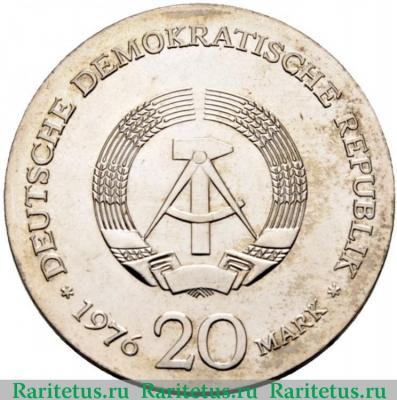 20 марок (mark) 1976 года   Германия (ГДР)