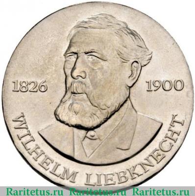 Реверс монеты 20 марок (mark) 1976 года   Германия (ГДР)