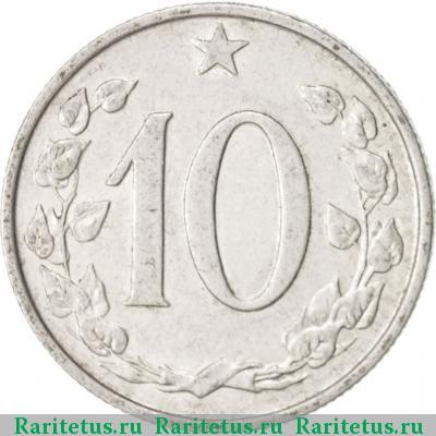 Реверс монеты 10 геллеров (haleru) 1962 года  Чехословакия