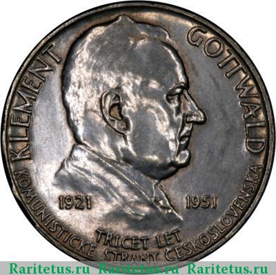 Реверс монеты 100 крон (korun) 1951 года  