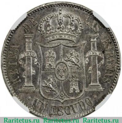 Реверс монеты 1 эскудо (escudo) 1867 года   Испания