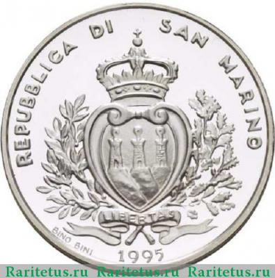 1000 лир (lire) 1995 года  Атланта Сан-Марино proof