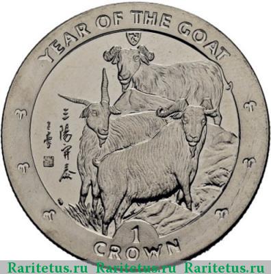 Реверс монеты 1 крона (crown) 2003 года  Остров Мэн