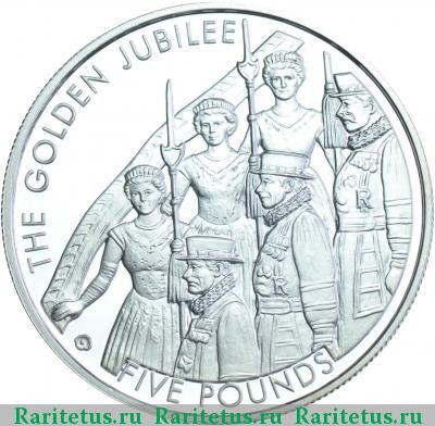Реверс монеты 5 фунтов (pounds) 2002 года  Джерси proof