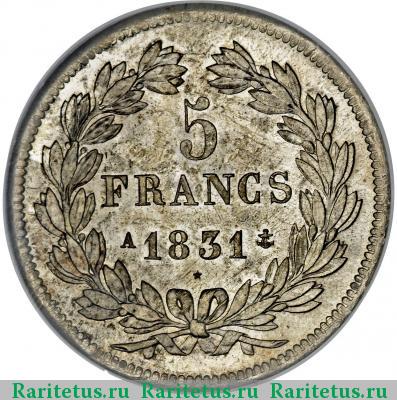 Реверс монеты 5 франков (francs) 1831 года  новый тип Франция