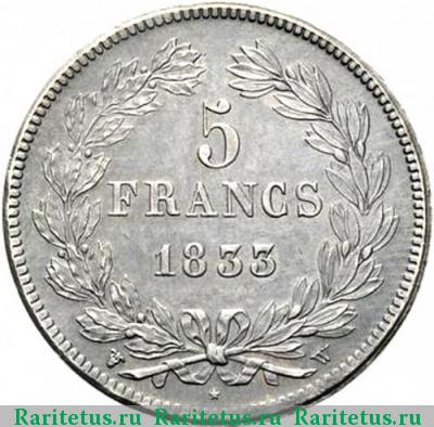 Реверс монеты 5 франков (francs) 1833 года  Франция