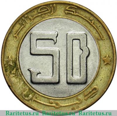 Реверс монеты 50 динаров (dinars) 1992 года   Алжир