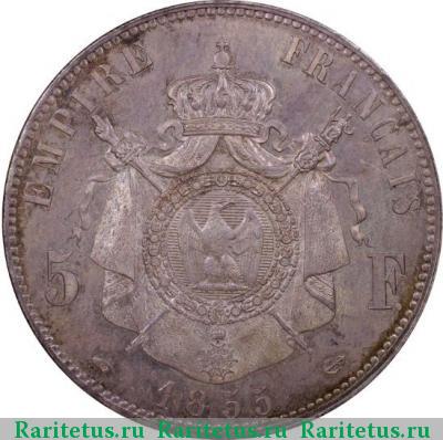 Реверс монеты 5 франков (francs) 1855 года A Франция