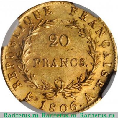 Реверс монеты 20 франков (francs) 1806 года  Франция