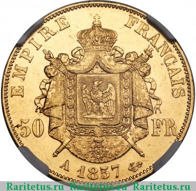 Реверс монеты 50 франков (francs) 1857 года  Франция
