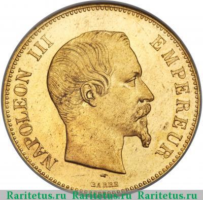 100 франков (francs) 1857 года  Франция