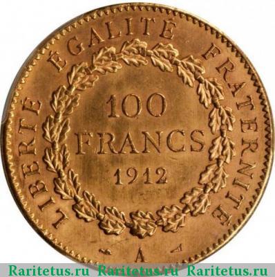 Реверс монеты 100 франков (francs) 1912 года  Франция