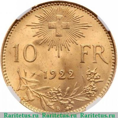 Реверс монеты 10 франков (francs, franken) 1922 года  Швейцария