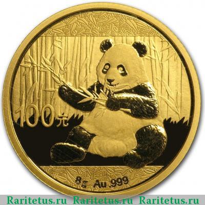 Реверс монеты 100 юаней (yuan) 2017 года  