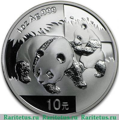 Реверс монеты 10 юаней (yuan) 2008 года  