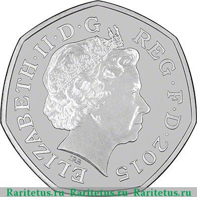 50 пенсов (pence) 2015 года  Великобритания