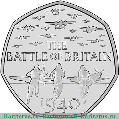 Реверс монеты 50 пенсов (pence) 2015 года  Великобритания