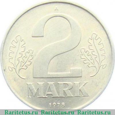 Реверс монеты 2 марки (mark) 1978 года   Германия (ГДР)