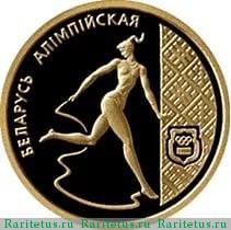 Реверс монеты 50 рублей 1996 года  Беларусь proof