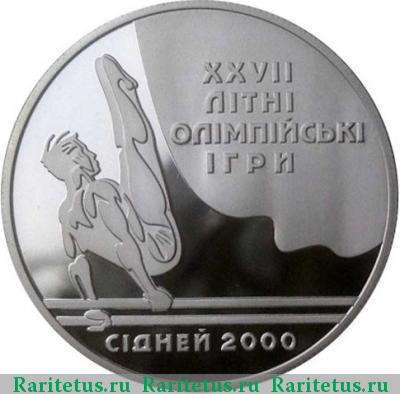 Реверс монеты 10 гривен 1999 года   proof