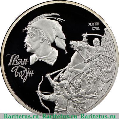 Реверс монеты 10 гривен 2007 года   proof