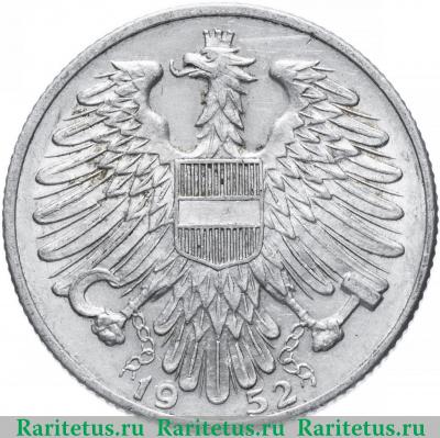 5 шиллингов (shilling) 1952 года   Австрия